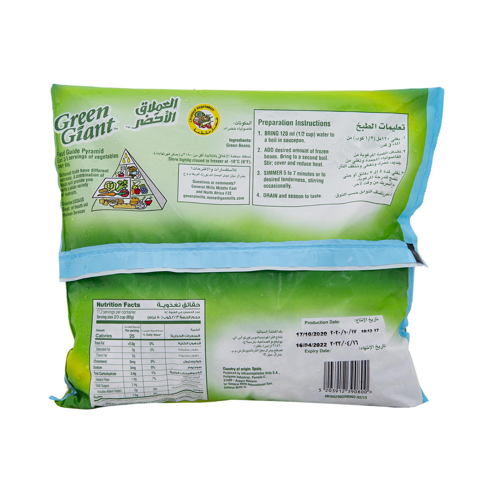 Al Meera Consumer Goods (Q.P.S.C) > Frozen Food > GREEN GIANT GREEN