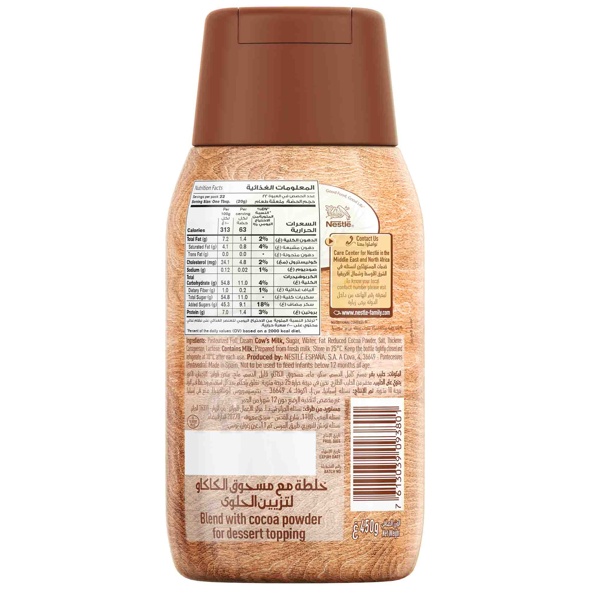 Al Meera Consumer Goods (Q.P.S.C) > Baking & Commodities > NESTLE