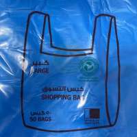 OMAN Shopping Bag Large Biodegradable 15x13.5x.25", 50's