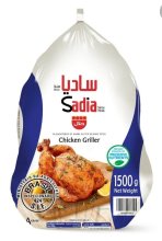 SADIA Frozen Chicken Griller 1500g